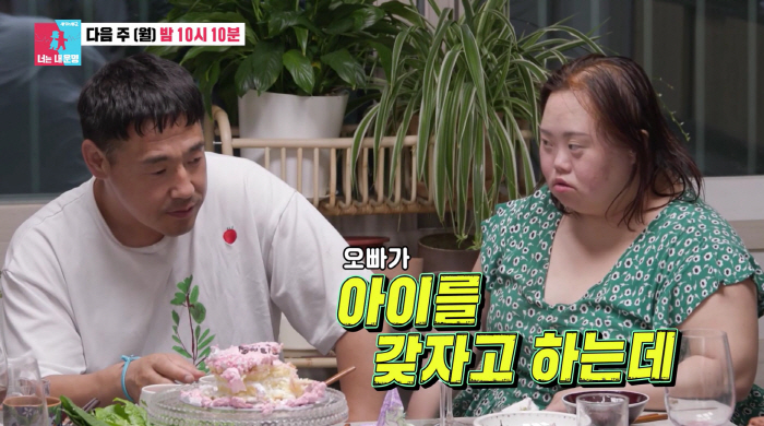 Jung Eun-hye ♥ Cho Young-nam reacts to the second generation's greed