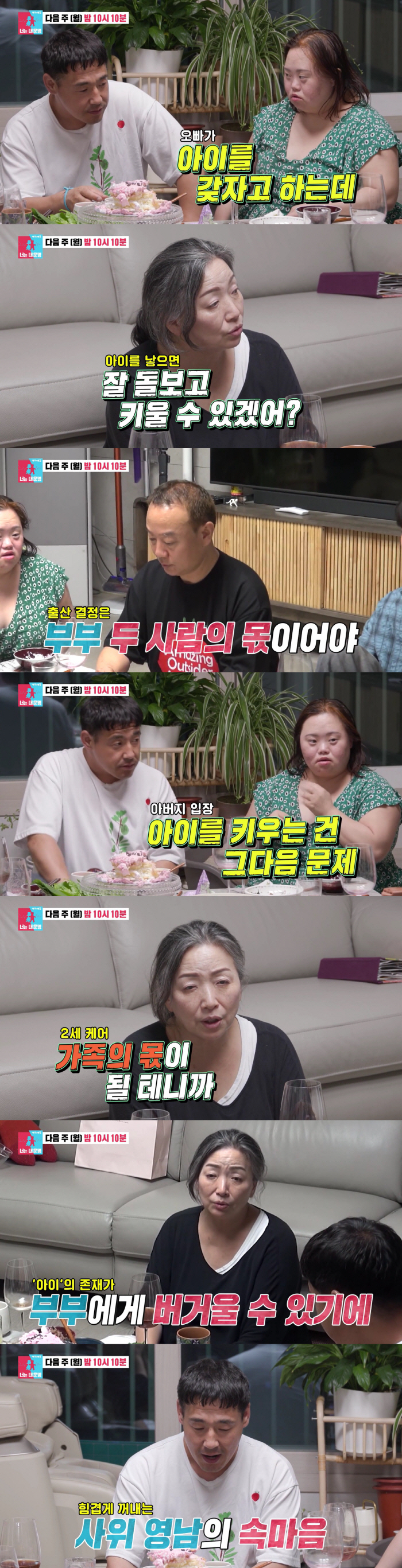 Jung Eun-hye ♥ Cho Young-nam reacts to the second generation's greed