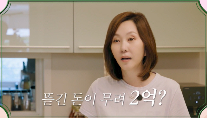 Kim Nam-joo of 17 billion real estate, 200 million won in ripped money..Coffee recipe of tears revealed