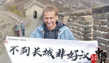 Klinsmann, who ruined the golden generation, said that China is not a hero without the Great Wall