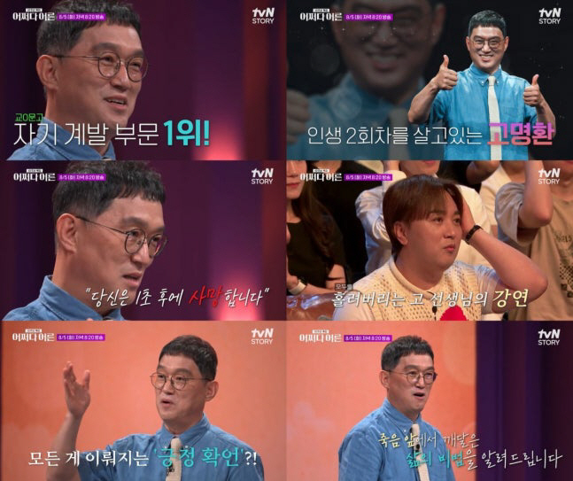 Ko Myung-hwan died in a car accident while drowsy, so leave a will (adult)
