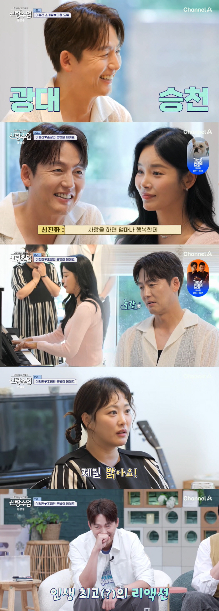 Lee Jung-jin, 8 years younger Cho Jung-min ♥ First reaction to an explosion of cheekbones after being introduced (Groom Class) 