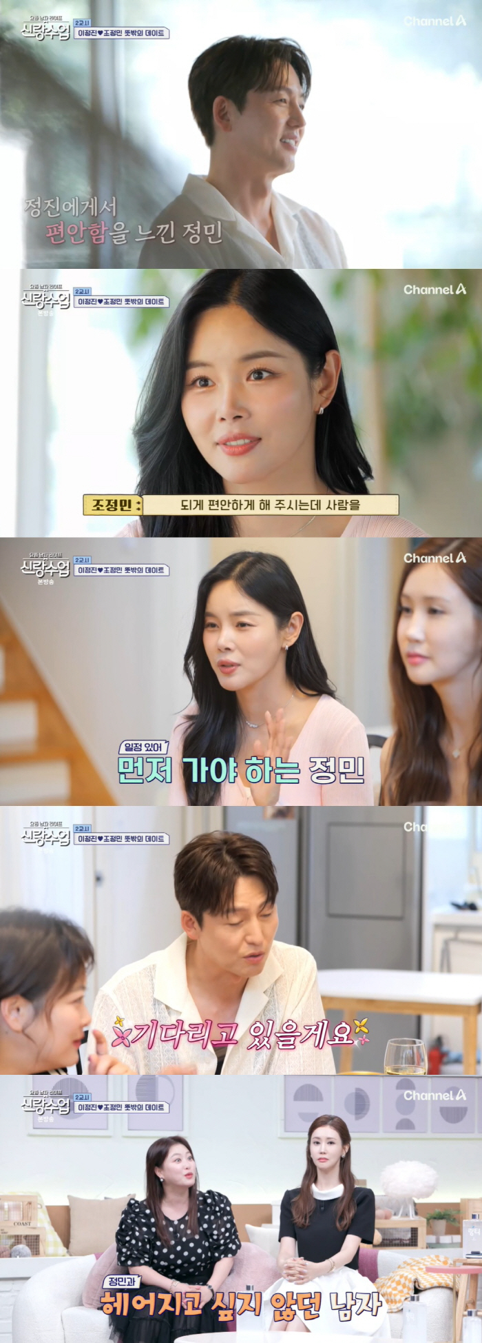 Lee Jung-jin, 8 years younger Cho Jung-min ♥ First reaction to an explosion of cheekbones after being introduced (Groom Class) 