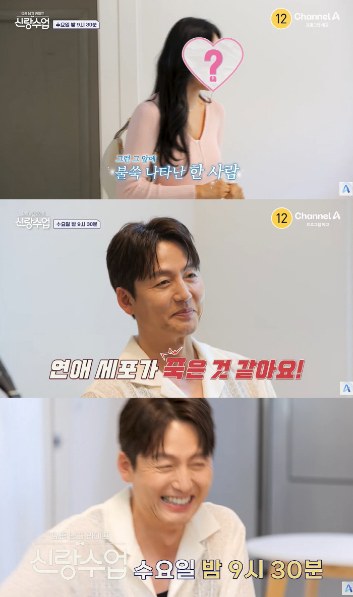 Lee Jung-jin, who has 4 billion assets, met a beautiful blind date..Fate Encounters at 46 (Bridesmaid's Class)
