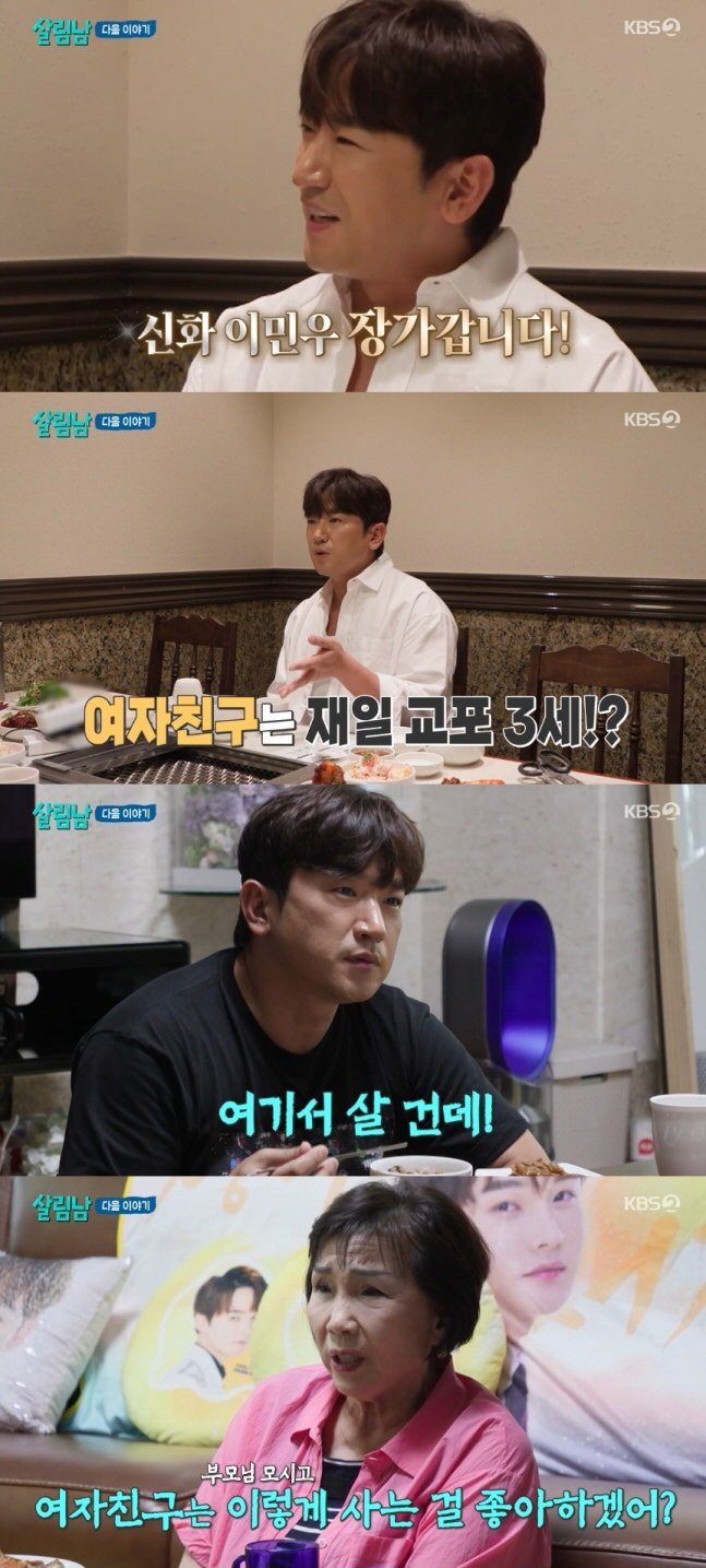 Lee Minwoo becomes a father of two children..Single Mom ♥ A double celebration of pre-wedding pregnancy and pre-pregnancy