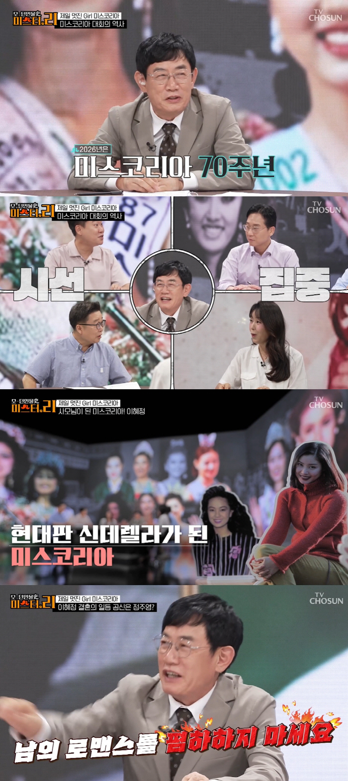 Mikko Lee Hye-jeong, Asia's largest chaebol heir, and ♥..Three Weddings  30 Carat Diamonds (Mystery)