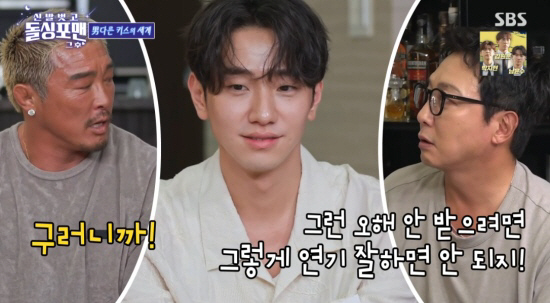  Nam Yoon-soo and Choo Sung-hoon, who kissed 7 male actors, were embarrassed by the straightforward question, 'Are you not interested in gay?'