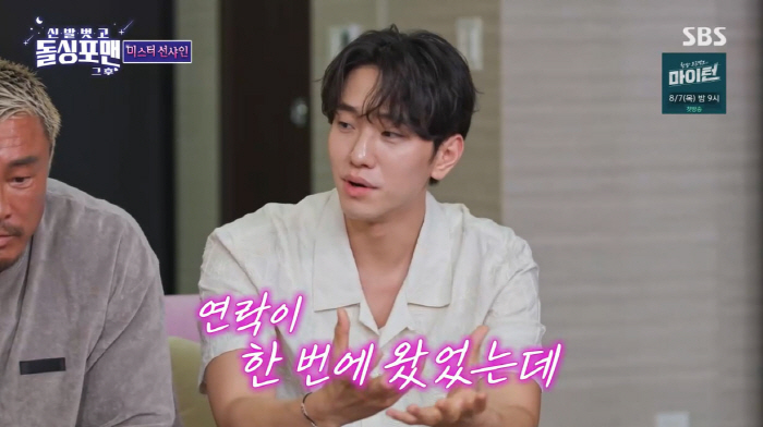 Nam Yoon-soo, face genius Cha Eun-woo's transfer slowed his popularity...5 people confessed at the same time