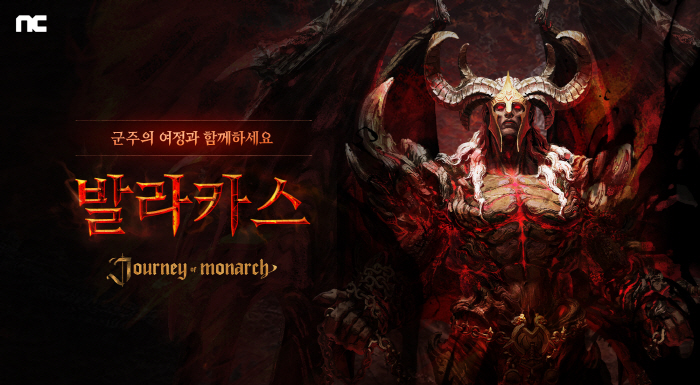 Neglected MMORPG Journey of Monarch Updates New Server Balacas