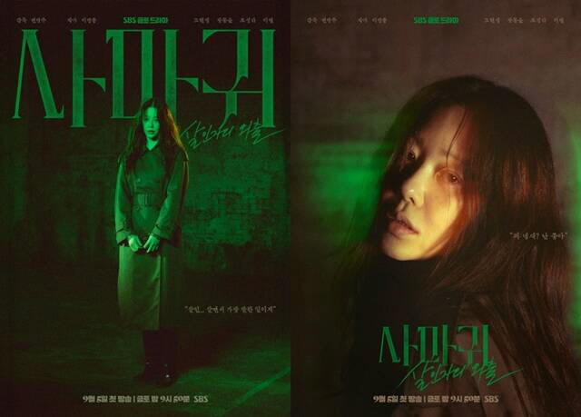  Ko Hyun-jung, 'The Prayer', tied hands  expressionless...The poster that gives me goosebumps