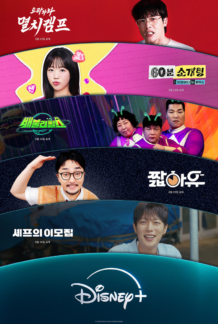  Netflix Year Disney is also in the era of weekly entertainment..Ji Ye-eun → Yoo Byung-jae is on the rise