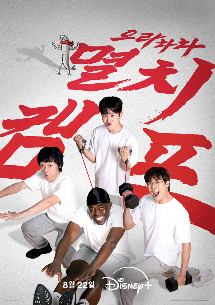  Netflix Year Disney is also in the era of weekly entertainment..Ji Ye-eun → Yoo Byung-jae is on the rise