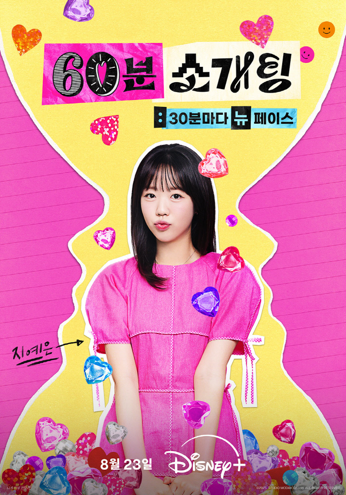  Netflix Year Disney is also in the era of weekly entertainment..Ji Ye-eun → Yoo Byung-jae is on the rise