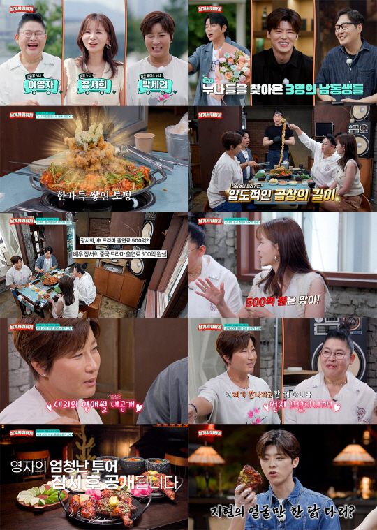 Pak Se-ri confesses to the second generation of the world's 20th largest conglomerate first