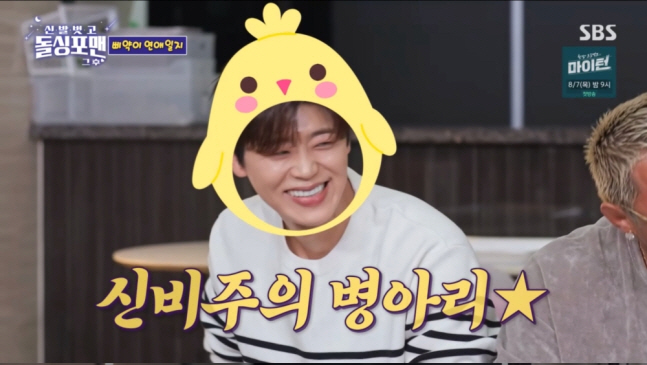 'Peeling tangerines, frowning, sweeping lips.' Park Ji-hyun's sloppy fluttering set, Dolsing Foreman laughing sea