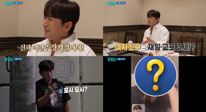  Lee Minwoo, who announced his wedding, already had a daughter...The bride-to-be is currently pregnant with her second child