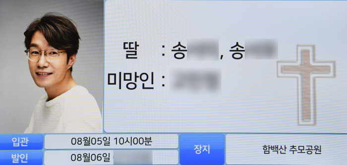 Song Young-gyu, who will be smiling brightly there, Young-myeon in the seeing-off of tears..Today (6th) the seal 