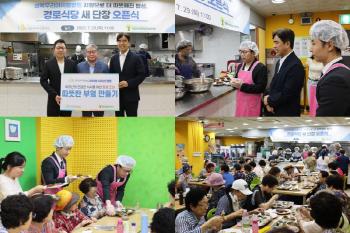 Support for healthy eating for the elderly...Seongbuk Children's Hospital Participates in Making a Warm Kitchen