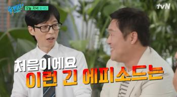 Yoo Jae-seok is also tongue-in-cheek..I've never had this long while doing U-Quiz