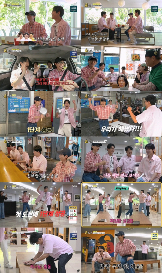 Yoo Jae-seok's team play ratings also burst. Through human desperation (when I meet him,)