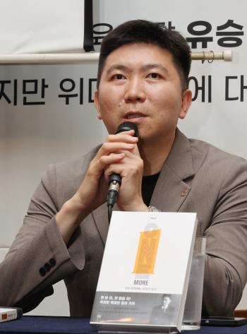 Yoo Seung Min Decision on Disciplinary Action for Table Tennis Association on Charges of Incentives for Korean Sports Council President Kim Taek-soo (Breaking News)