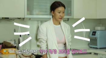 Yoon Hyun-sook, 53, went on a blind date with fluorescent bra fashion..It's getting worse and worse