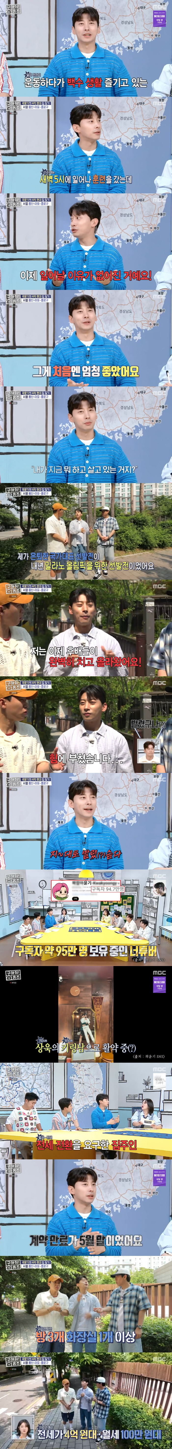 35-year-old Kwak Yoon-ki, the reason for his retirement, was properly applied to his juniors in the national university selection contest (Holmes)