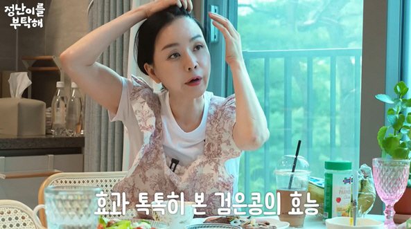 54-year-old Kim Jung-nan's surprise gray hair decreased due to the black bean effect