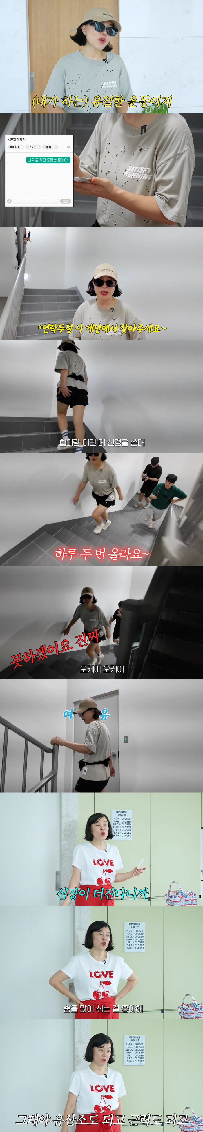 65-year-old Choi Hwa-jung seems to be tearing up the seven-minute exercise law that maintains size 55 (Choi Hwa-jung)