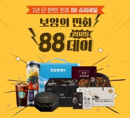 August 8th, cheerfully...Cheonho Encare Promotes 88 Day