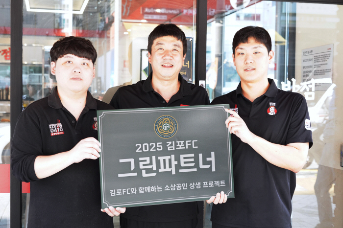 Gimpo FC Signs Agreement On Hong Kong Banjeom Branch, Green Partner's 1st Branch