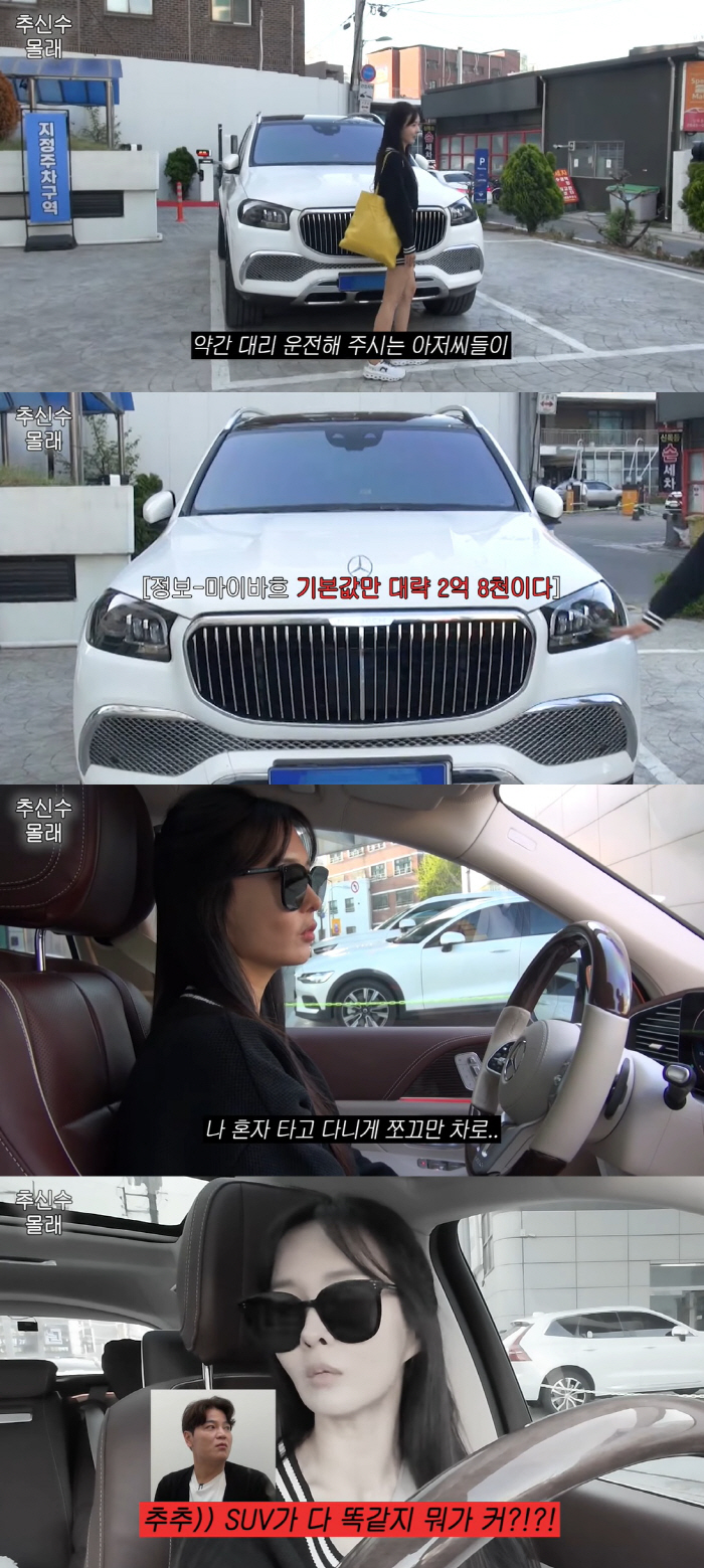 Ha Won-mi and Choo Shin-soo ♥ bragged about 300 million foreign cars, 'I like the chauffeur because he's good at driving.'