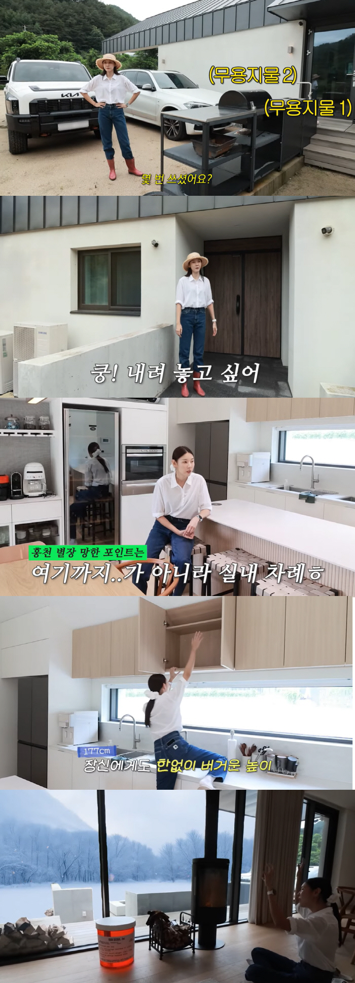 Han Hye-jin, 500 pyeong Hongcheon villa is ruined I've been crying for 3 years