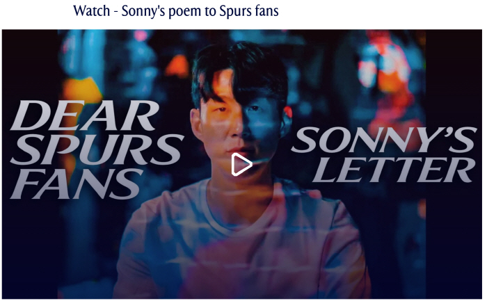 Hi Sonny, I will remember and thank you forever. Tottenham's elegant last goodbye, Son Heung-min also responded with a video letter to the fans. It was the most beautiful goodbye in EPL history