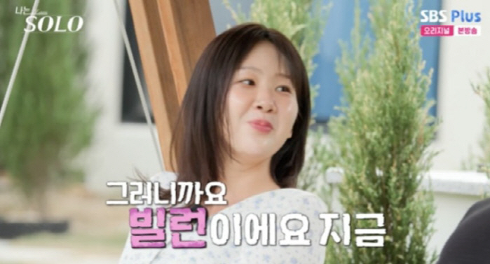  'I'm Villain' 'I'm Solo' Ok-soon and Sang-cheol are showing their honest reactions to the belated confession