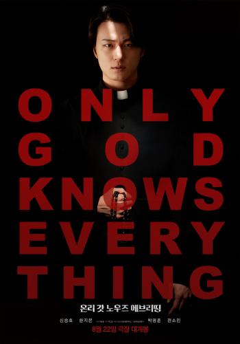 It's intense just by being...Shin Seung-ho, Jeon Dok-si → Only God Knows Everything