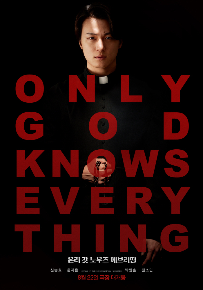 It's intense just by being...Shin Seung-ho, Jeon Dok-si → Only God Knows Everything