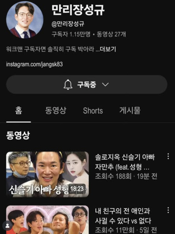 Jang Sung-kyu returns after self-reflection, worried that he will really be discarded...Change your name and start over