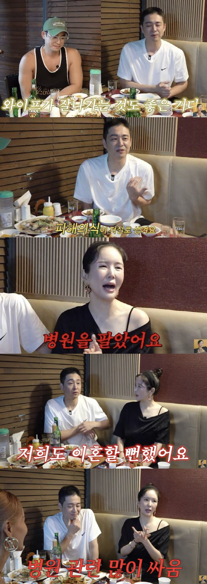 Jang Young-ran ♥ Almost divorced Han Chang...400 pyeong oriental medicine hospital sold and unemployed 