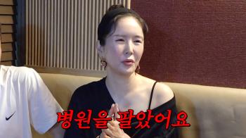 Jang Young-ran's husband sold the hospital...have been resting for two months Tears (Grade A Jang Young-ran)