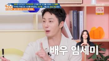 Jeong Il-woo and Lim Semi had a 6-on-6 meeting before their debut, and a female friend (Okmun son)