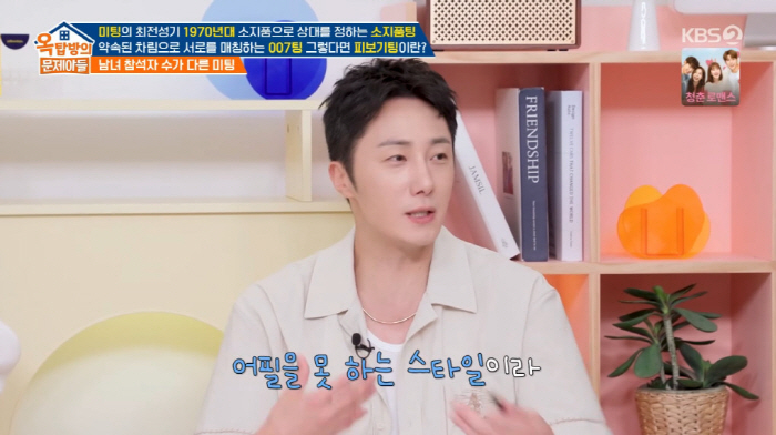 Jeong Il-woo and Lim Semi had a 6-on-6 meeting before their debut, and a female friend (Okmun son)