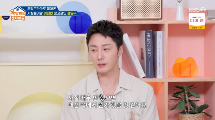 Jeong Il-woo, Elite Family Um Chin-ah, Cultural Heritage Commissioner Jeong Hae-in and Jeong Yak-yong's descendant (Okmun Son)