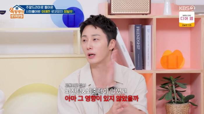 Jeong Il-woo was diagnosed with a brain aneurysm at the age of 27 and cried for a month in depression (Okmun Son)