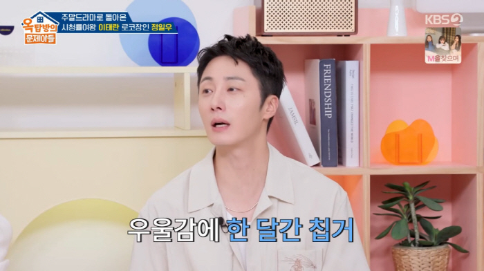Jeong Il-woo was diagnosed with a brain aneurysm at the age of 27 and cried for a month in depression (Okmun Son)