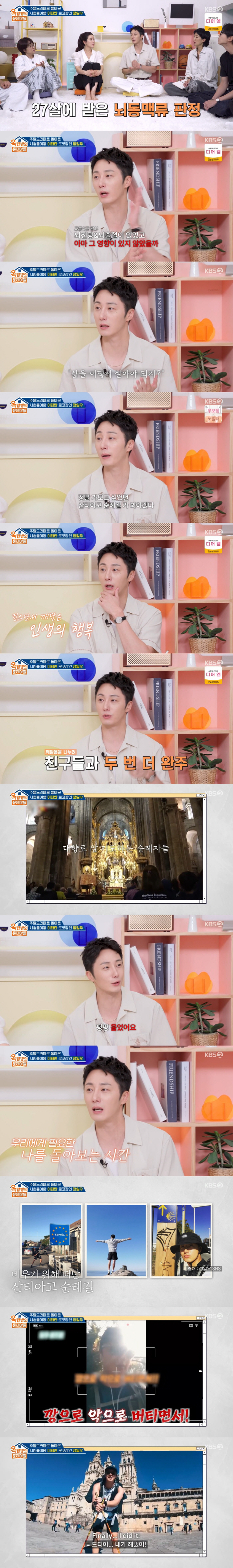 Jeong Il-woo was diagnosed with a brain aneurysm at the age of 27 and cried for a month in depression (Okmun Son)