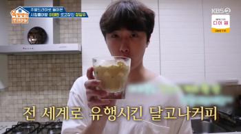 Jeong Il-woo's dalgona coffee became popular, and interviews with BBC and New York Times were held (Okmun Son)
