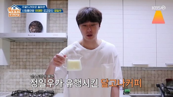 Jeong Il-woo's dalgona coffee became popular, and interviews with BBC and New York Times were held (Okmun Son)