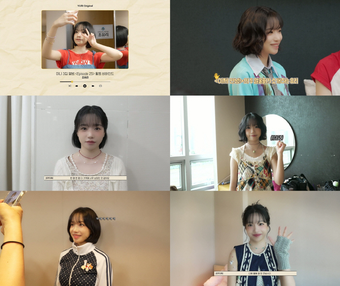 Jo Yu-ri, episode 25 behind-the-scenes activities are short. It's a shame