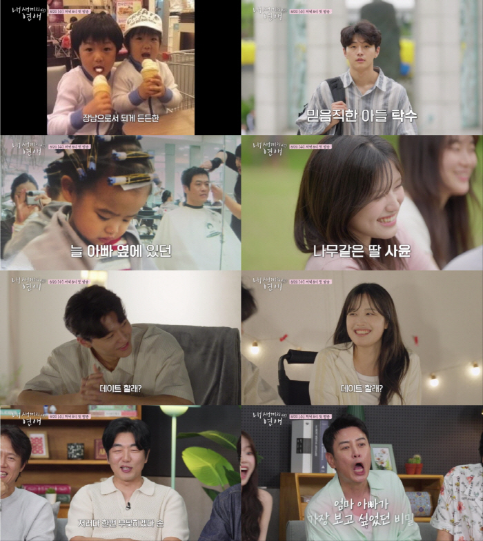 Kim Dae-hee's daughter at Yonsei University, Lee Jong-hyuk and Tak-soo 1 second before touching each other...Pink flirting (my baby's love)